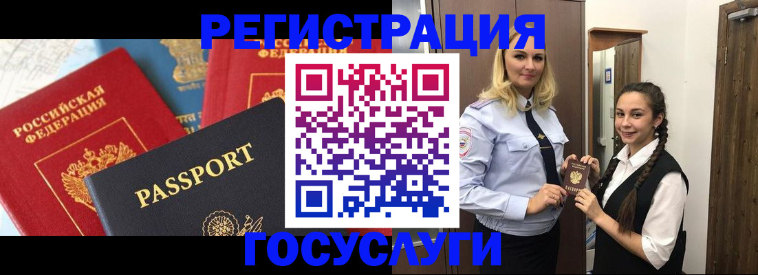 прописка иностранных граждан в Среднеуральске