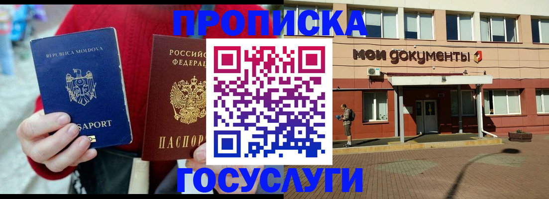 прописка в Среднеуральске